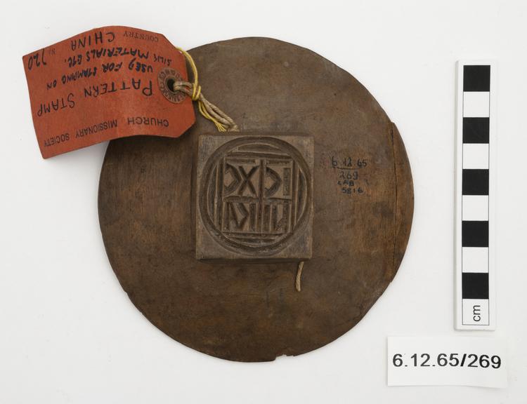 communion bread stamp - Horniman Museum and Gardens