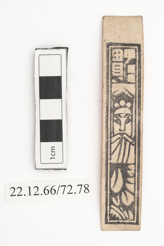 Frontal view of whole of Horniman Museum object no 22.12.66/72.78