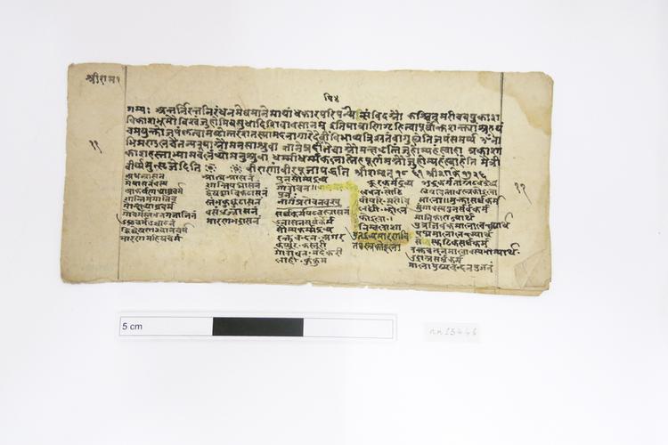 Image of manuscript