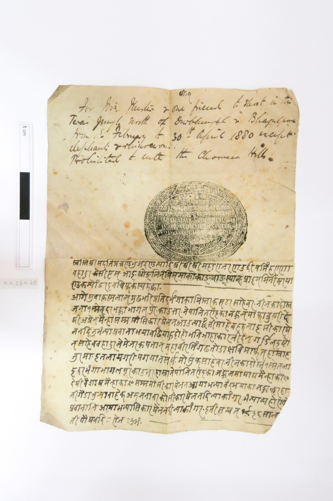 Image of manuscript