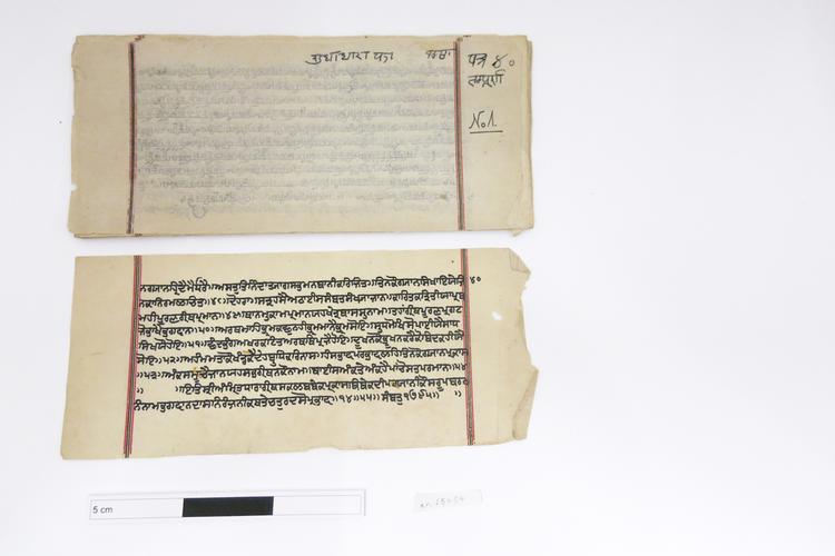 Image of manuscript