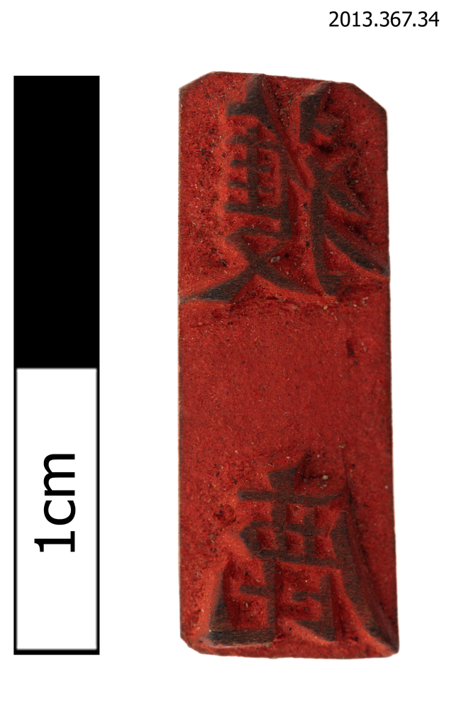 Rear view of whole of Horniman Museum object no 2013.367.34