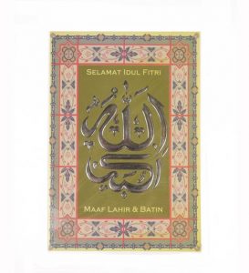 Greetings card, silver Arabic letters on a green background, surrounded by a border of floral motifs. Inscription "Selamat Idul Fitri" above the silver letters and "Maaf Lahir & Batin" below them.