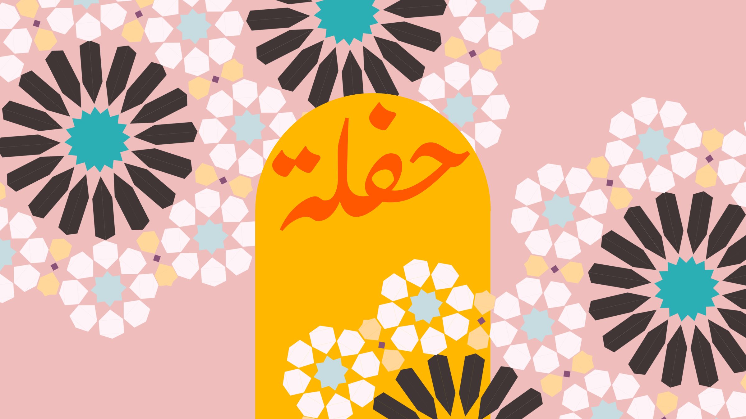 Haflah at the Horniman: A South-West Asian and North African (SWANA) Summer Party